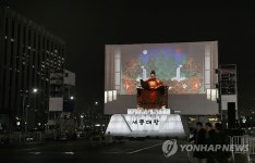 한글날 공휴일 지정 축하 리허설