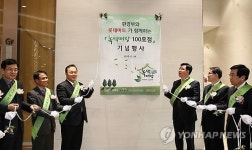 롯데마트 김포공항점 환경부 녹색매장 100호점 지정