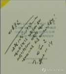 北김정은 12월10∼15일 위성 발사하라 지시