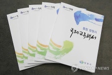 창원시, 국제활동상 담은 국제교류백서 발간