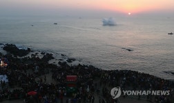 붉은 해 뜬 간절곶