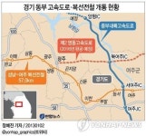 교통오지 여주..사통팔달 교통요충지로 거듭