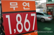 휘발유 판매가격 16주째 하락