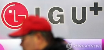 LG유플러스 영업정지 첫날