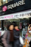 LG유플러스 영업정지 첫날
