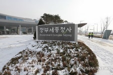 정부세종청사