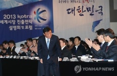 코트라 세계시장 진출전략 설명회 개최