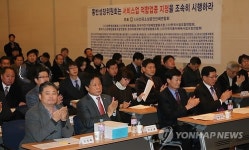 서비스업 적합업종 선정 촉구 회견