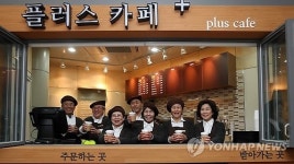 종로구, 플러스카페 오픈