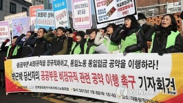 朴당선인에 공공부문 비정규직 공약 이행촉구