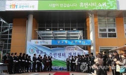 수원 광교신도시 광교동주민센터 개청