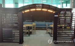 <카메라뉴스> 독서 즐기며 민원 처리하세요