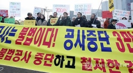 “제주 해군기지 공사 중단하라”