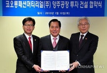 '코오롱패션머티리얼' 양주 홍죽산단에 공장 건립