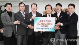 안산도시공사 임직원 이웃사랑 실천