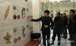 우리나라 자생 한약재 전시관 개관