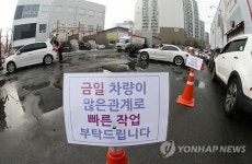 한파 주춤, 북적대는 세차장