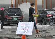 추워지기 전에 세차하자