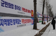 보은합동인쇄공사 | 보은군청 주변에 내걸린 현수막