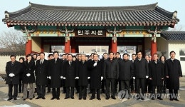 민주통합당, 국립5.18민주묘지에서 사죄의 3배