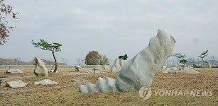 충주시, 세계무술공원 내 수석공원 조성