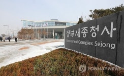 세종시 정부세종청사