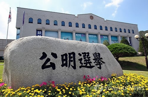 중앙선거관리위원회, 부정선거 의혹 해소 위한 투표 및 개표 절차 시연회 성공리에 개최