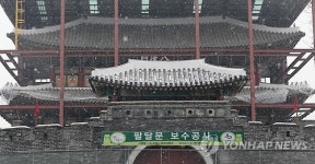 보수공사 완료 앞둔 수원 화성 팔달문