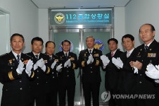 경기북부 치안 콘트롤타워 경찰2청 112상황실 현판식