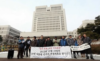 대선 부정선거 의혹 규명 촉구 기자회견