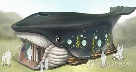 고래문화마을에 조성될 대왕고래 화장실 조감도