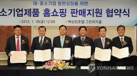 주요 홈쇼핑TV, 우수 中企제품 무료 판매방송