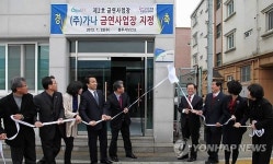 가나기업 전 직원 금연…충주 2호 금연사업장