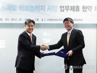 SKT-코레일네트웍스 스마트 트레인 MOU 체결