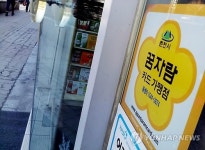 결식아동 위한 꿈자람카드 가맹점 스티커