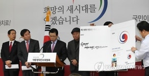 취임식 슬로건 희망의 새 시대를 열겠습니다