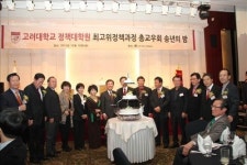 고려대학교 정책대학원 최고위정책과정 맨파워 주목