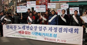 매춘없는 다문화거리 조성