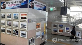 갤러리로 변신한 경전철역