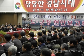 산청서 도정ㆍ군정 보고회 여는 홍준표 지사