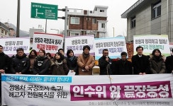 쌍용차 문제 국정조사 촉구 회견