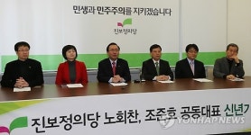 진보정의, 朴당선인에 경제민주화 협의회 제안