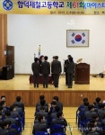 합덕제철고 마이스터고 제1회 졸업식
