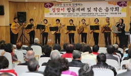김해 사할린 동포 합동세배 받고 눈물바다
