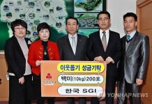 한국SGI, 정읍시에 이웃돕기 쌀 전달