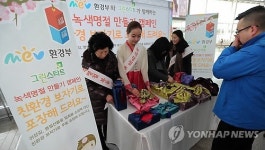 친환경 보자기로 귀성선물 포장하세요~