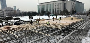 취임식장 설치 한창