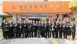 대전 장애인 복지 요람 행복한우리복지관 개관
