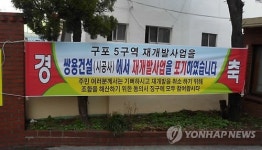 구포8 재개발 이미지