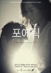 신예 작곡가 이나오 신작 포에틱 워크숍 공연
